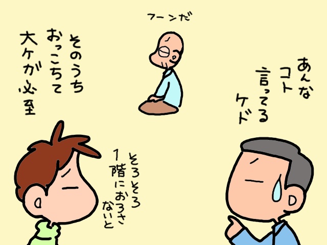「おーい、来てくれ！」2階から響く義父の大声。そこには...突然立てなくなった義母の姿が／山田あしゅら（15）