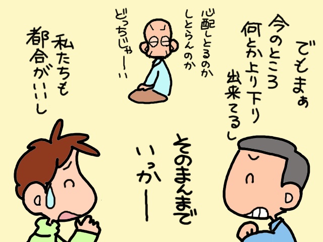「おーい、来てくれ！」2階から響く義父の大声。そこには...突然立てなくなった義母の姿が／山田あしゅら（16）
