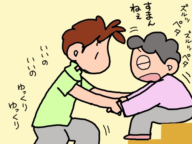 「おーい、来てくれ！」2階から響く義父の大声。そこには...突然立てなくなった義母の姿が／山田あしゅら（18）
