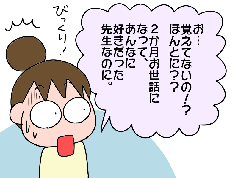 えっ!?「医者ロス」になるほど大好きだった「イケメン先生」を認知症の母が忘れちゃった...！／あぽり（5）