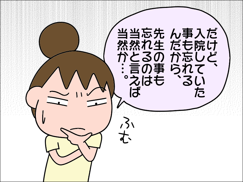 えっ!?「医者ロス」になるほど大好きだった「イケメン先生」を認知症の母が忘れちゃった...！／あぽり（6）