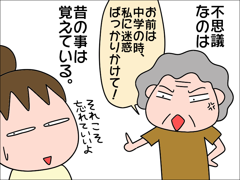 えっ!?「医者ロス」になるほど大好きだった「イケメン先生」を認知症の母が忘れちゃった...！／あぽり（9）