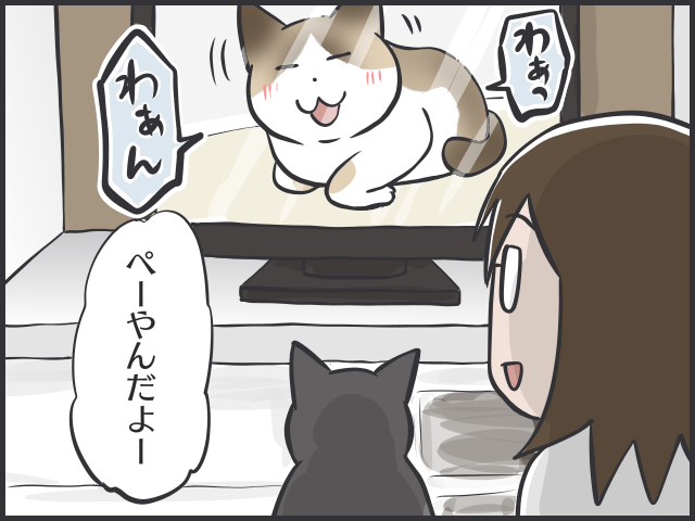 亡くなった甘えん坊の愛猫。そんな「寂しさと向き合う日々」に突如やってきたのは...／フニャコ（1）
