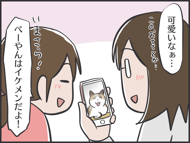 亡くなった甘えん坊の愛猫。そんな「寂しさと向き合う日々」に突如やってきたのは...／フニャコ（4）
