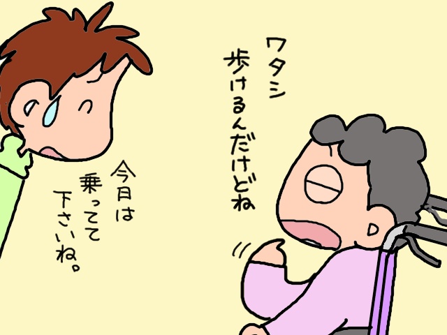 突然、自力で立てなくなった義母。病院での検査結果は...!?／山田あしゅら（8）
