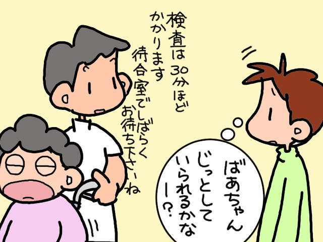 突然、自力で立てなくなった義母。病院での検査結果は...!?／山田あしゅら（9）