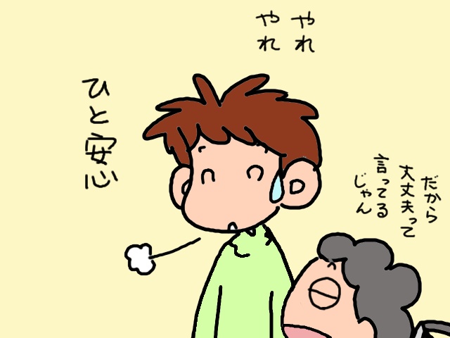 突然、自力で立てなくなった義母。病院での検査結果は...!?／山田あしゅら（11）