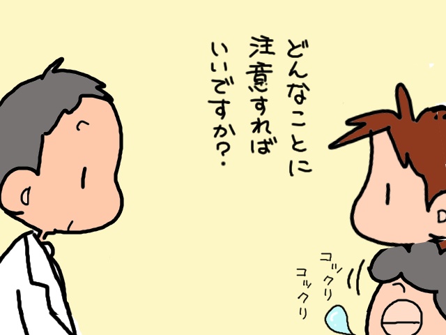 突然、自力で立てなくなった義母。病院での検査結果は...!?／山田あしゅら（13）