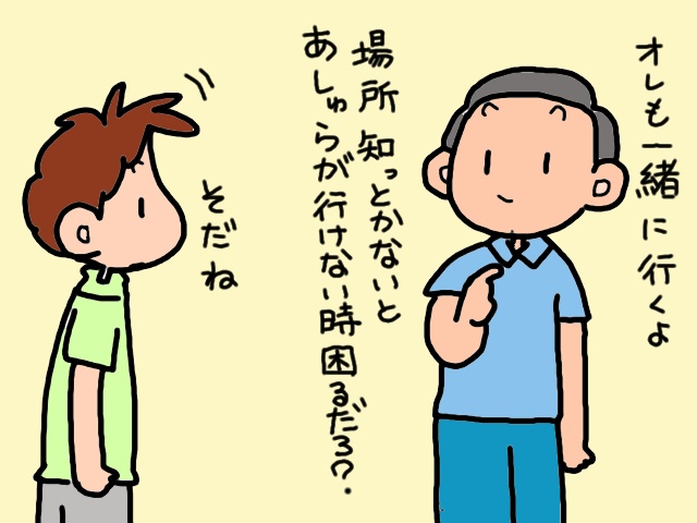 反発し合う夫と義父。介護にノータッチだった夫に義父のお世話をお願いしたら...!?／山田あしゅら（2）