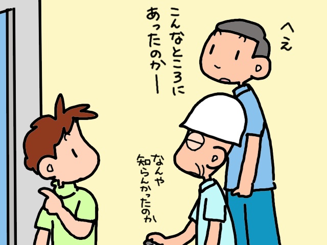 反発し合う夫と義父。介護にノータッチだった夫に義父のお世話をお願いしたら...!?／山田あしゅら（6）