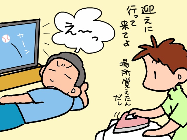 反発し合う夫と義父。介護にノータッチだった夫に義父のお世話をお願いしたら...!?／山田あしゅら（8）