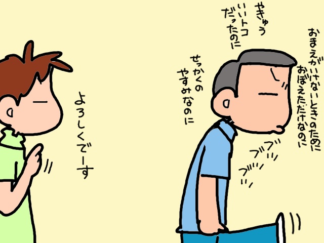 反発し合う夫と義父。介護にノータッチだった夫に義父のお世話をお願いしたら...!?／山田あしゅら（9）
