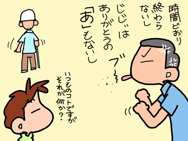 反発し合う夫と義父。介護にノータッチだった夫に義父のお世話をお願いしたら...!?／山田あしゅら（10）