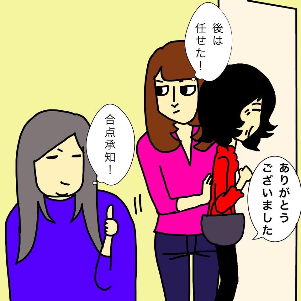 認知症の母の「攻撃的な態度」にもう限界！新しい薬を試してみると...／ワフウフ（2）
