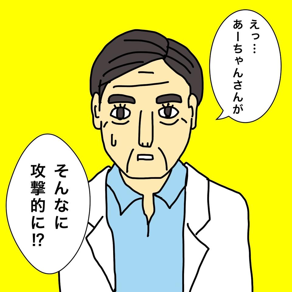 認知症の母の「攻撃的な態度」にもう限界！新しい薬を試してみると...／ワフウフ（3）