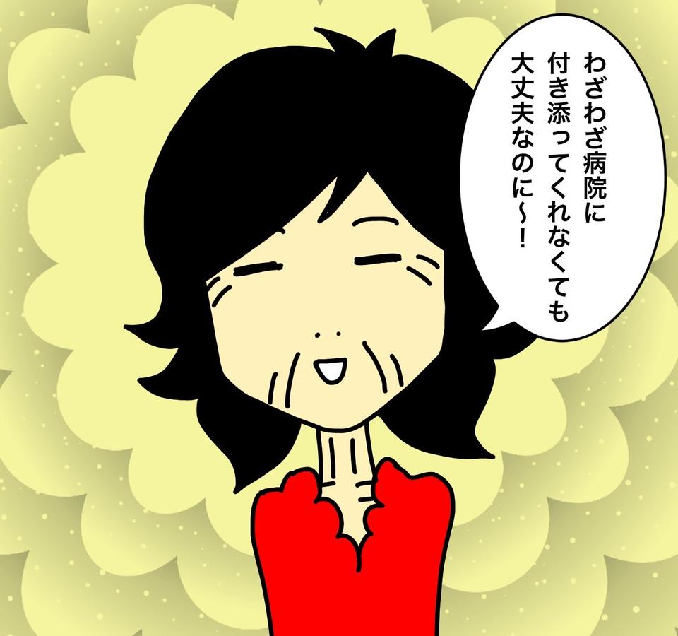 一体いくつ口座を持ってるの!? 認知症の母の通帳が把握しきれない...／ワフウフ（2）