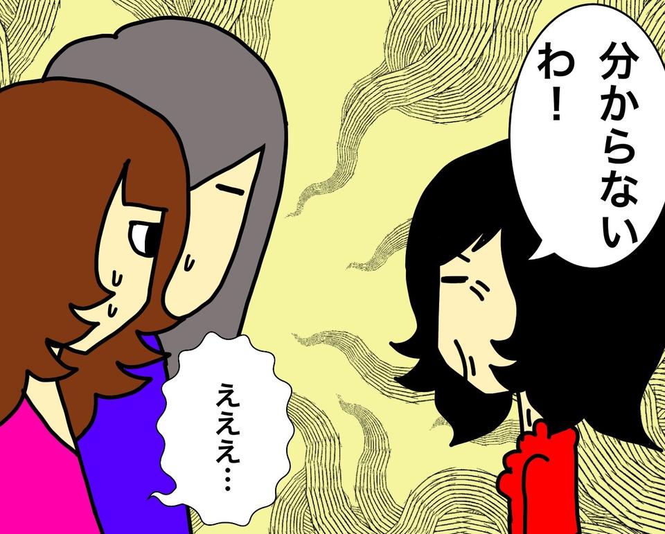一体いくつ口座を持ってるの!? 認知症の母の通帳が把握しきれない...／ワフウフ（5）