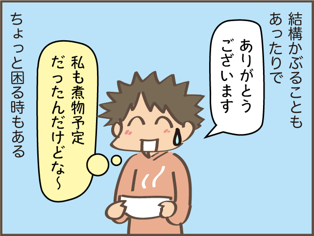 助かるけれど、ちょっぴりストレス...敷地内同居している義母の手料理／しまえもん（3）