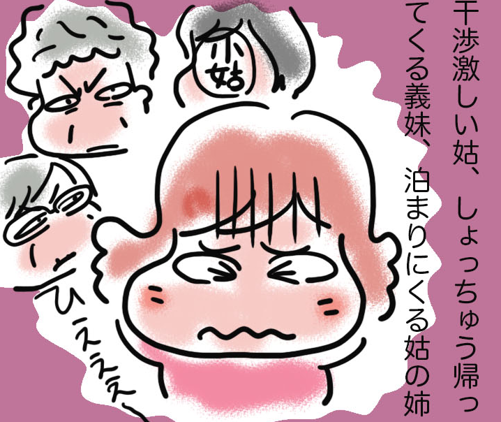 イライラMAXだった「義母との同居ストレス」を減らしてくれたのは...!?／ゆるゆらり（1）