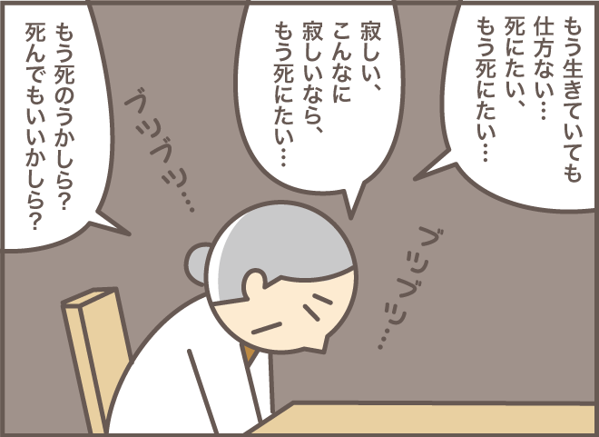 あの毒舌はどこへ!? 退院した義母の○○が周囲に感染して...／バニラファッジ（3）