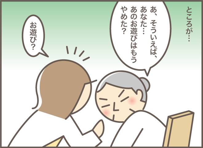 あの毒舌はどこへ!? 退院した義母の○○が周囲に感染して...／バニラファッジ（7）