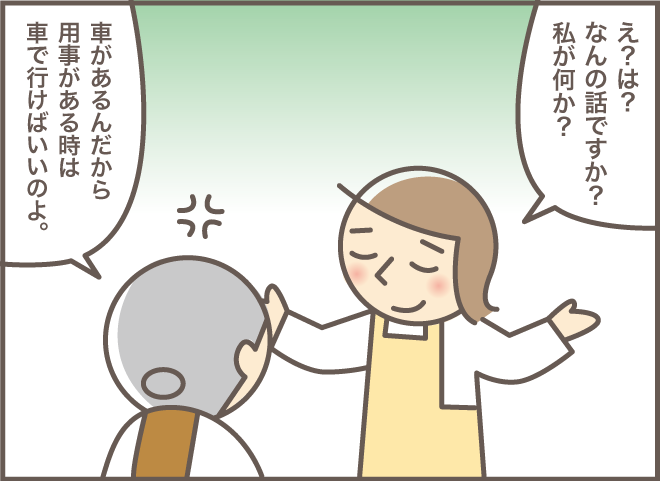 あの毒舌はどこへ!? 退院した義母の○○が周囲に感染して...／バニラファッジ（9）