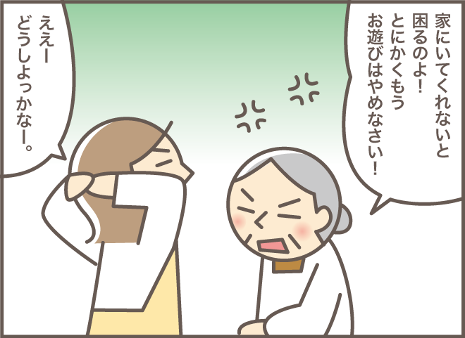 あの毒舌はどこへ!? 退院した義母の○○が周囲に感染して...／バニラファッジ（10）