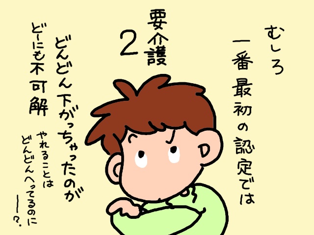 お風呂で「大」をしちゃうのに!? 調査で「自立しとる」と言い張る義父にヒクヒク!!／山田あしゅら（4）