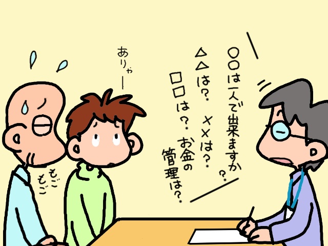 お風呂で「大」をしちゃうのに!? 調査で「自立しとる」と言い張る義父にヒクヒク!!／山田あしゅら（7）