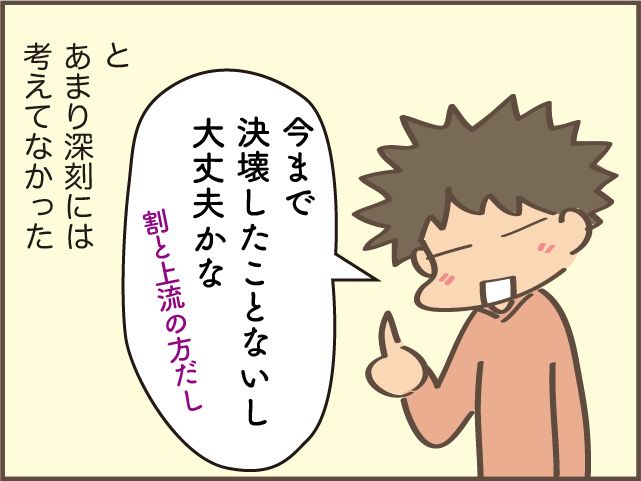 「こんな時、何を持って行ったらいいの？」台風で避難所へ...／しまえもん（4）