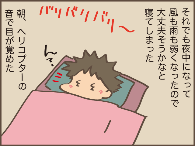 「こんな時、何を持って行ったらいいの？」台風で避難所へ...／しまえもん（6）