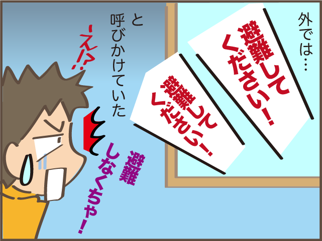 「こんな時、何を持って行ったらいいの？」台風で避難所へ...／しまえもん（8）