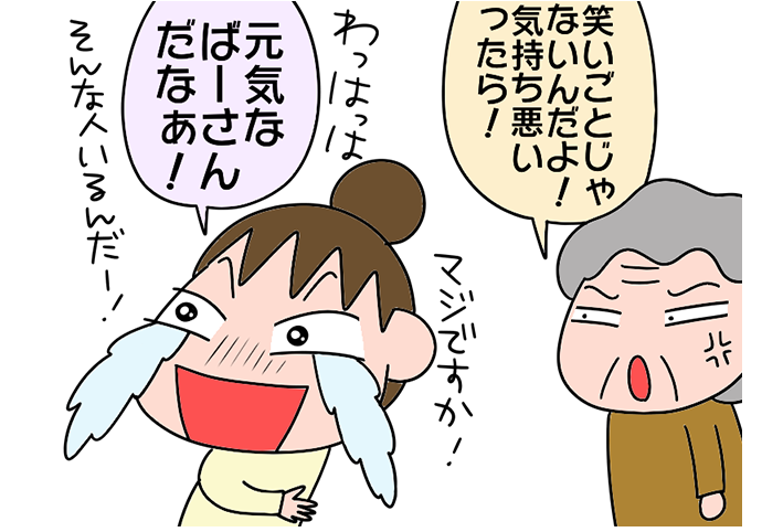 「あの男◯◯じゃない!?」デイサービスの「下ネタ大好きおばあさん」が強烈すぎて...／あぽり（1）