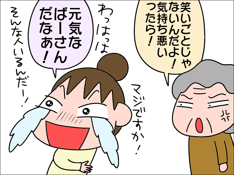 「あの男◯◯じゃない!?」デイサービスの「下ネタ大好きおばあさん」が強烈すぎて...／あぽり（4）
