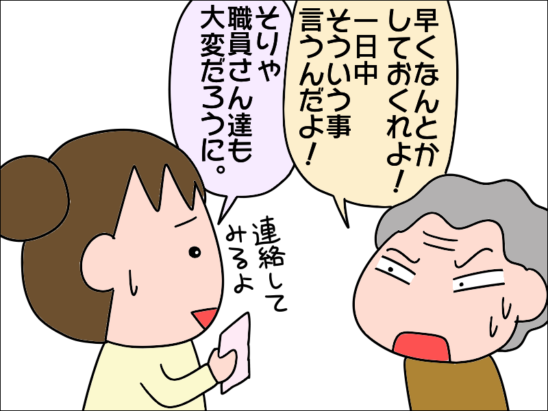 「あの男◯◯じゃない!?」デイサービスの「下ネタ大好きおばあさん」が強烈すぎて...／あぽり（5）