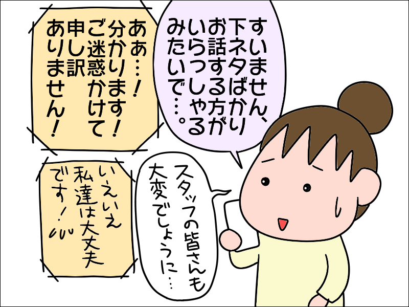 「あの男◯◯じゃない!?」デイサービスの「下ネタ大好きおばあさん」が強烈すぎて...／あぽり（6）