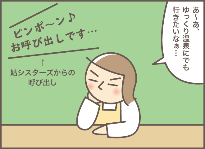 介護者もたまには旅行したい！さて、どう準備するか...!?「2人一緒にショートステイ（1）」／バニラファッジ（1）
