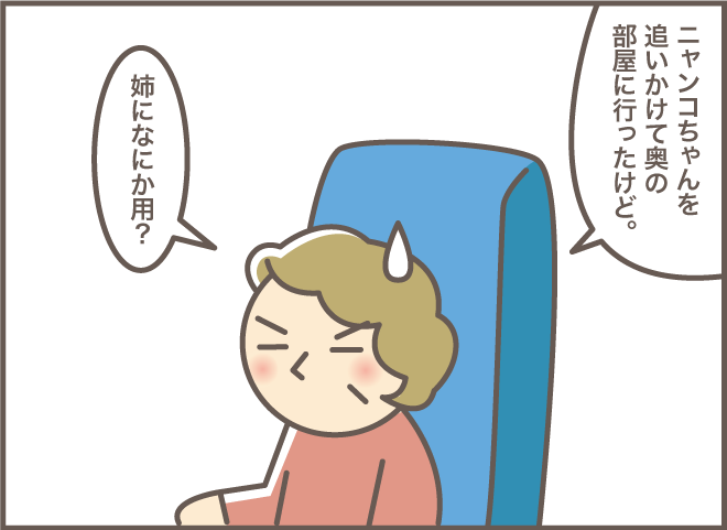 介護者もたまには旅行したい！さて、どう準備するか...!?「2人一緒にショートステイ（1）」／バニラファッジ（9）