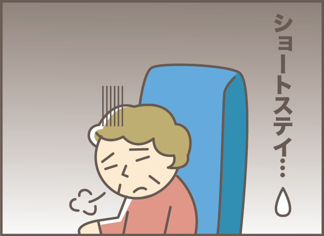 介護者もたまには旅行したい！さて、どう準備するか...!?「2人一緒にショートステイ（1）」／バニラファッジ（13）