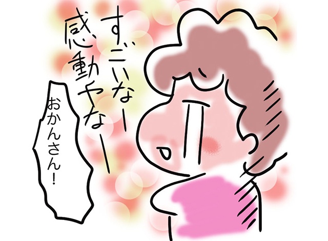 「デイのみんなが私の家族やもん！」私がデイサービスで経験した感動のシーン／ゆるゆらり（1）