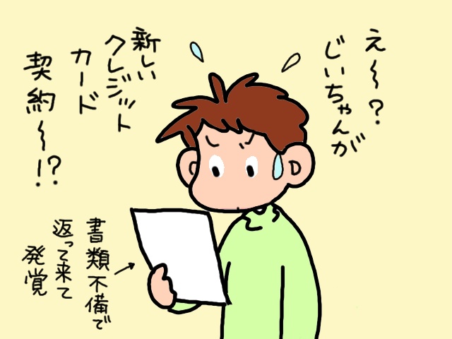 ええっ⁉　義父宛てに「最高裁判所」から封書が届いて...!?／山田あしゅら（5）