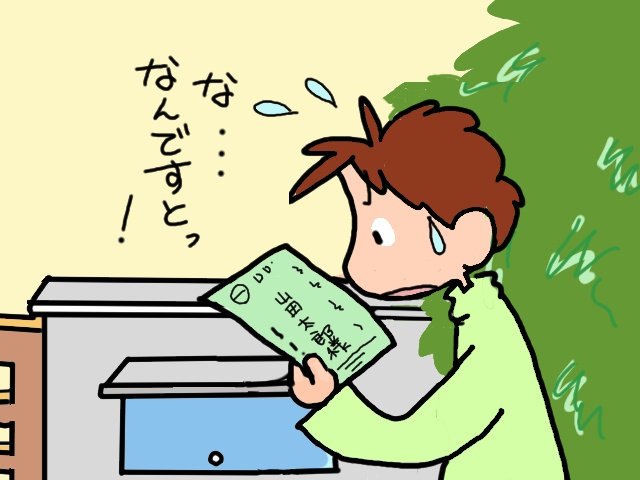 ええっ⁉　義父宛てに「最高裁判所」から封書が届いて...!?／山田あしゅら（6）