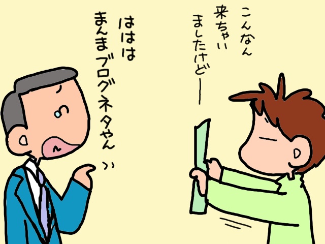 ええっ⁉　義父宛てに「最高裁判所」から封書が届いて...!?／山田あしゅら（7）