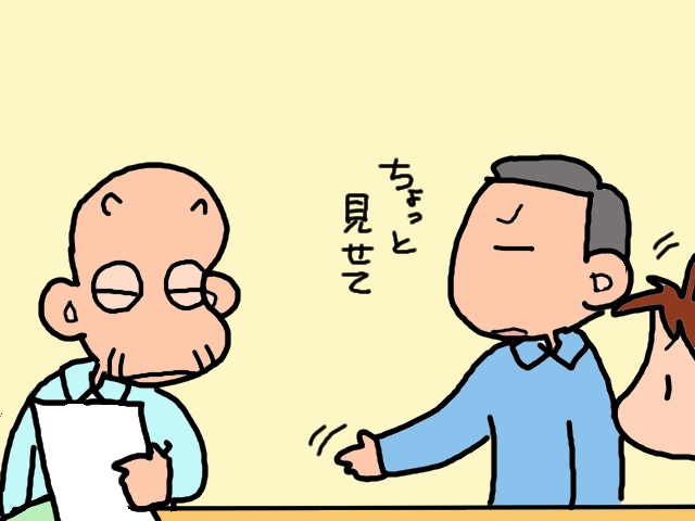 ええっ⁉　義父宛てに「最高裁判所」から封書が届いて...!?／山田あしゅら（12）