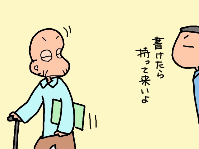 ええっ⁉　義父宛てに「最高裁判所」から封書が届いて...!?／山田あしゅら（15）