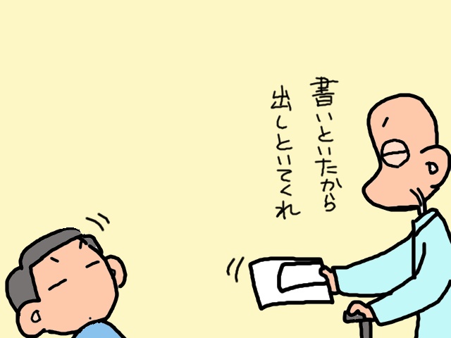 ええっ⁉　義父宛てに「最高裁判所」から封書が届いて...!?／山田あしゅら（16）