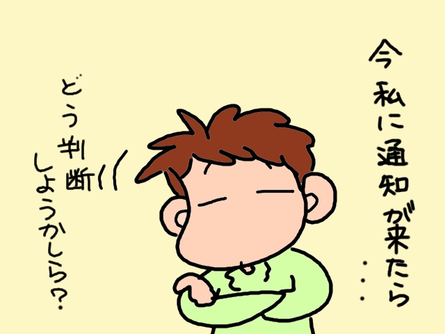 ええっ⁉　義父宛てに「最高裁判所」から封書が届いて...!?／山田あしゅら（19）