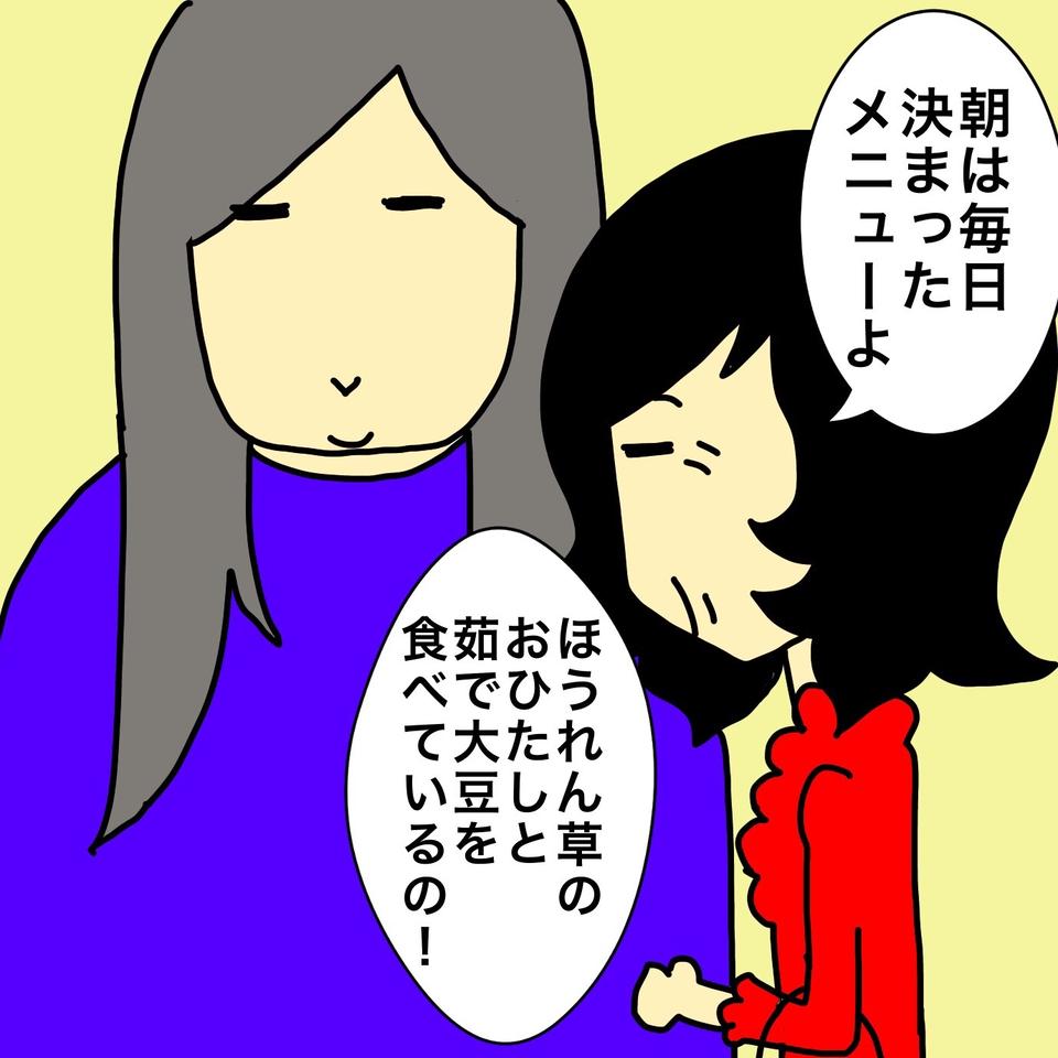 認知症の母宅の「異様に安いガス代」。本当にちゃんと生活できてるの⁉／ワフウフ（4）