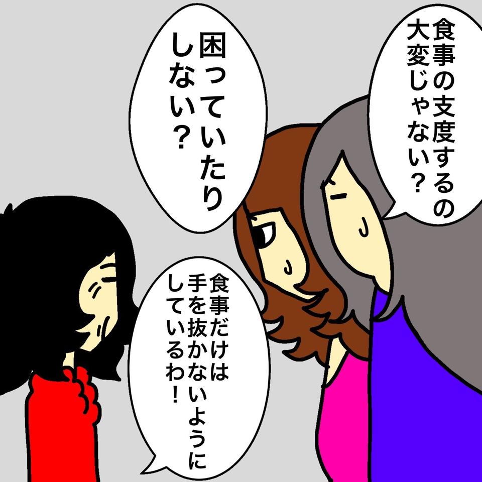 あまりに身勝手な父と「家庭内別居」状態の認知症の母。いったいどんな暮らしなの...⁉／ワフウフ（2）
