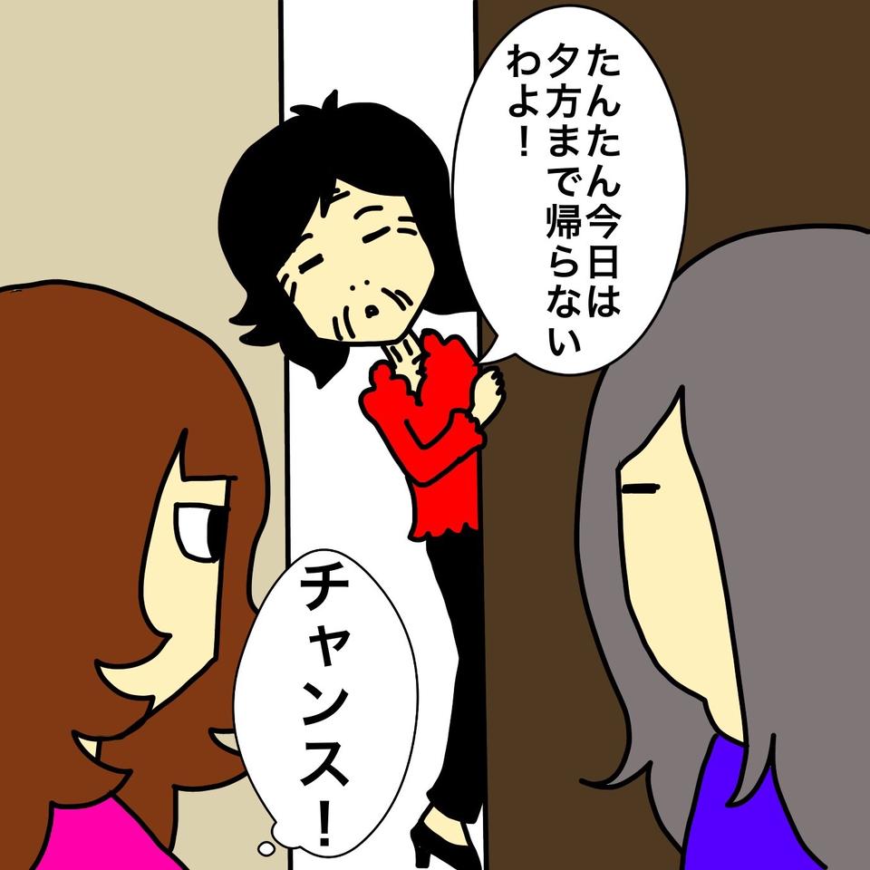 あまりに身勝手な父と「家庭内別居」状態の認知症の母。いったいどんな暮らしなの...⁉／ワフウフ（4）